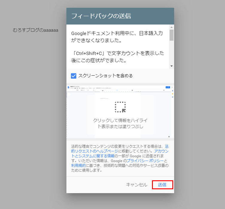 Googleドキュメントで日本語入力できない問題を1秒で解消する技 むろすブログ Googleドキュメントで日本語入力できない問題を1秒で解消する技 むろすブログ